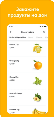 Скриншот приложения Bolt Food - №3