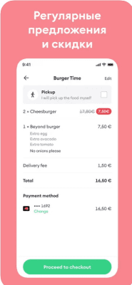Скриншот приложения Bolt Food - №4