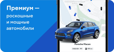 Скриншот приложения Каршеринг BelkaCar - №3