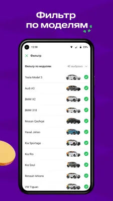 Скриншот приложения Ситидрайв - №4