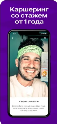Скриншот приложения Ситидрайв (ex. YouDrive) - №3