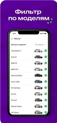 Скриншот приложения Ситидрайв (ex. YouDrive) - №4