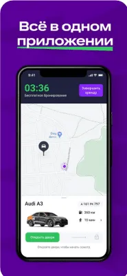 Скриншот приложения Ситидрайв (ex. YouDrive) - №5