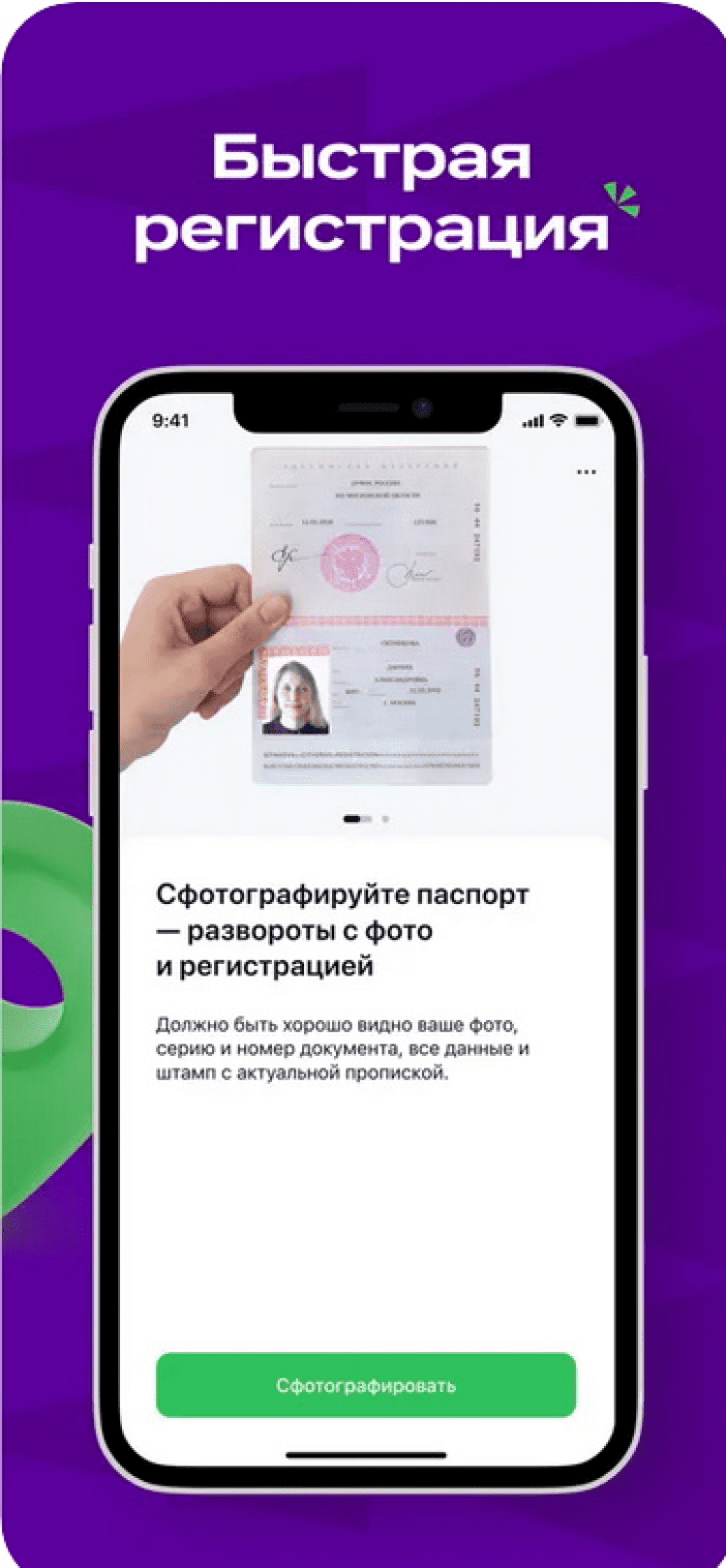 Ситидрайв (ex. YouDrive) скачать на iOS бесплатно