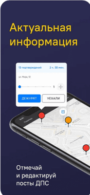 Скриншот приложения Easy Ride - онлайн карта ДПС - №2