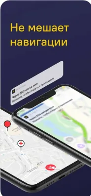 Скриншот приложения Easy Ride - онлайн карта ДПС - №3