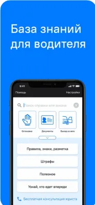 Скриншот приложения Easy Ride - онлайн карта ДПС - №4