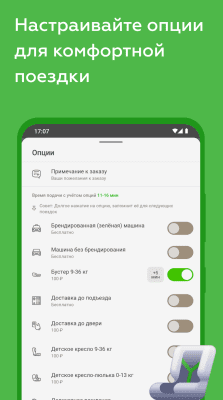 Скриншот приложения Таксовичкоф - №8