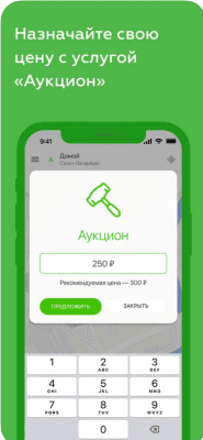 Скриншот приложения Таксовичкоф — Заказ такси - №3