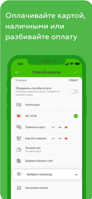 Скриншот приложения Таксовичкоф — Заказ такси - №6