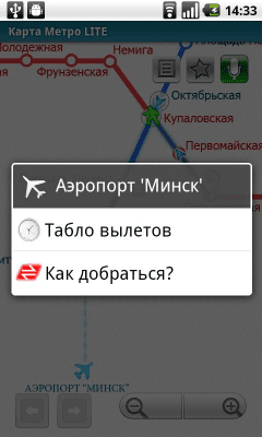 Скриншот приложения Минск (Metro 24) - №2