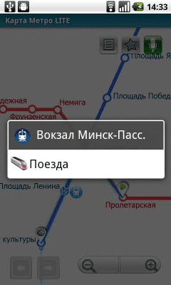 Скриншот приложения Минск (Metro 24) - №3