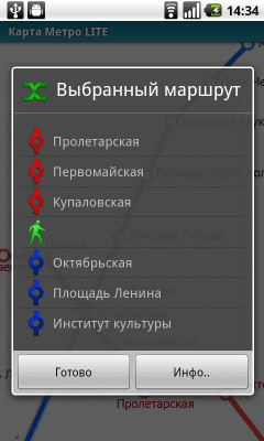 Скриншот приложения Минск (Metro 24) - №7