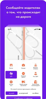 Скриншот приложения Фура - №3