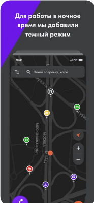 Скриншот приложения Фура - №5