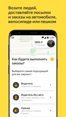 Скриншот приложения Яндекс.Про (Таксометр) - №2