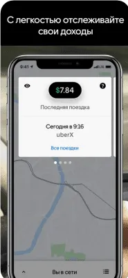 Скриншот приложения Uber Driver - №3