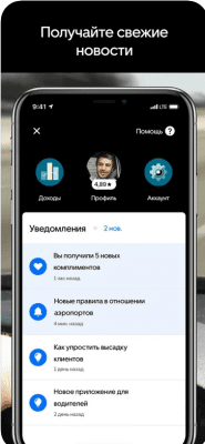 Скриншот приложения Uber Driver - №4