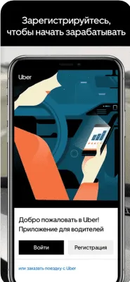 Скриншот приложения Uber Driver - №5