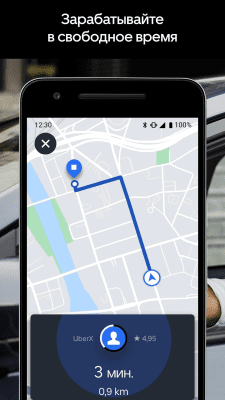 Скриншот приложения Uber Driver - №1