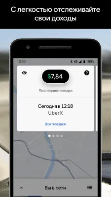 Скриншот приложения Uber Driver - №3