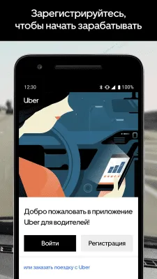 Скриншот приложения Uber Driver - №5