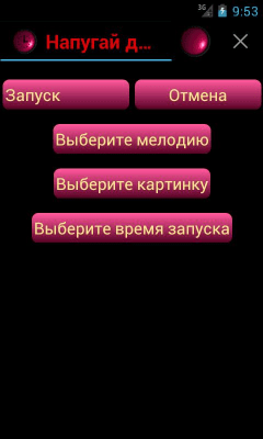 Скриншот приложения Напугай друзей! - №1