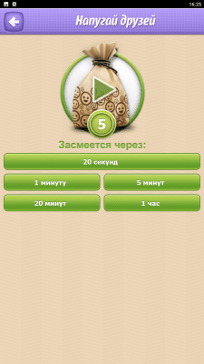 Скриншот приложения Напугай друга - №4