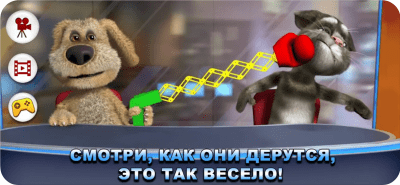 Скриншот приложения Новости Говорящих Тома и Бена - №3