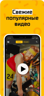 Скриншот приложения АйДаПрикол - №3