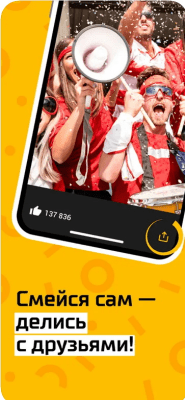Скриншот приложения АйДаПрикол - №4