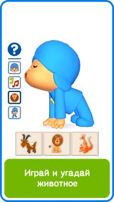 Скриншот приложения Поговори с Покойо - №3