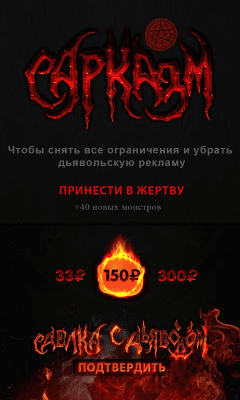 Скриншот приложения Сарказм цитаты - №3