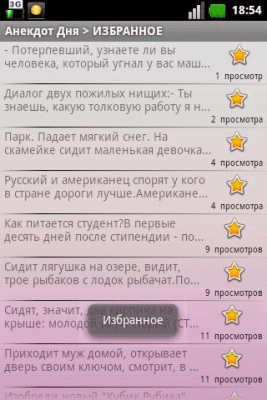 Скриншот приложения Анекдот Дня - №3