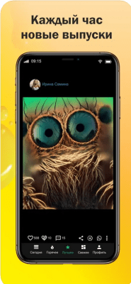 Скриншот приложения ГыГы Приколы - №4