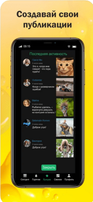 Скриншот приложения ГыГы Приколы - №5