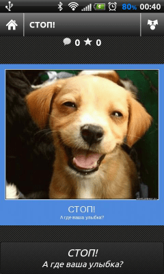 Скриншот приложения Позитивные мотиваторы - №5