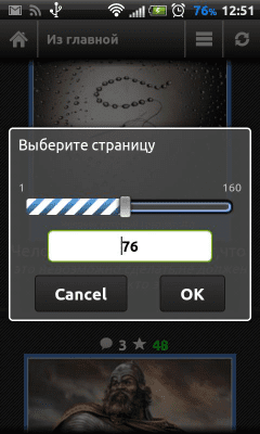 Скриншот приложения Позитивные мотиваторы - №8