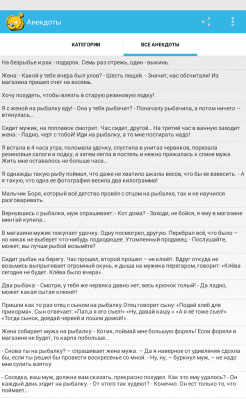Скриншот приложения Анекдоты рыбака - №4
