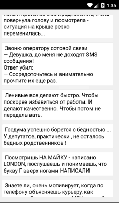 Скриншот приложения Анекдоты от доктора Бояна - №3