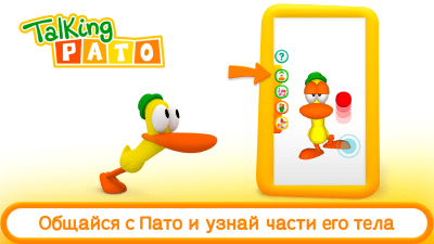 Скриншот приложения Talking Pato Free - №5