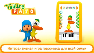 Скриншот приложения Talking Pato Free - №6