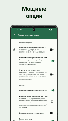 Скриншот приложения Custom Soundboard - №5