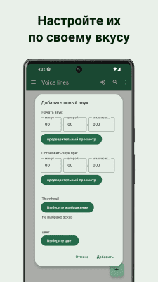 Скриншот приложения Custom Soundboard - №7