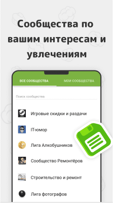 Скриншот приложения Пикабу - №3