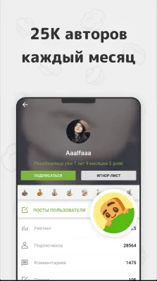 Скриншот приложения Пикабу - №4