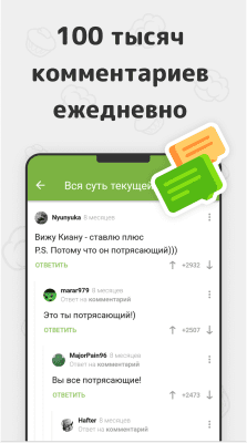 Скриншот приложения Пикабу - №5