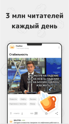 Скриншот приложения Пикабу - №6