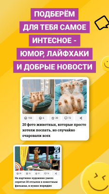 Скриншот приложения AdMe - №3