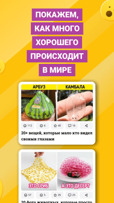 Скриншот приложения AdMe - №4